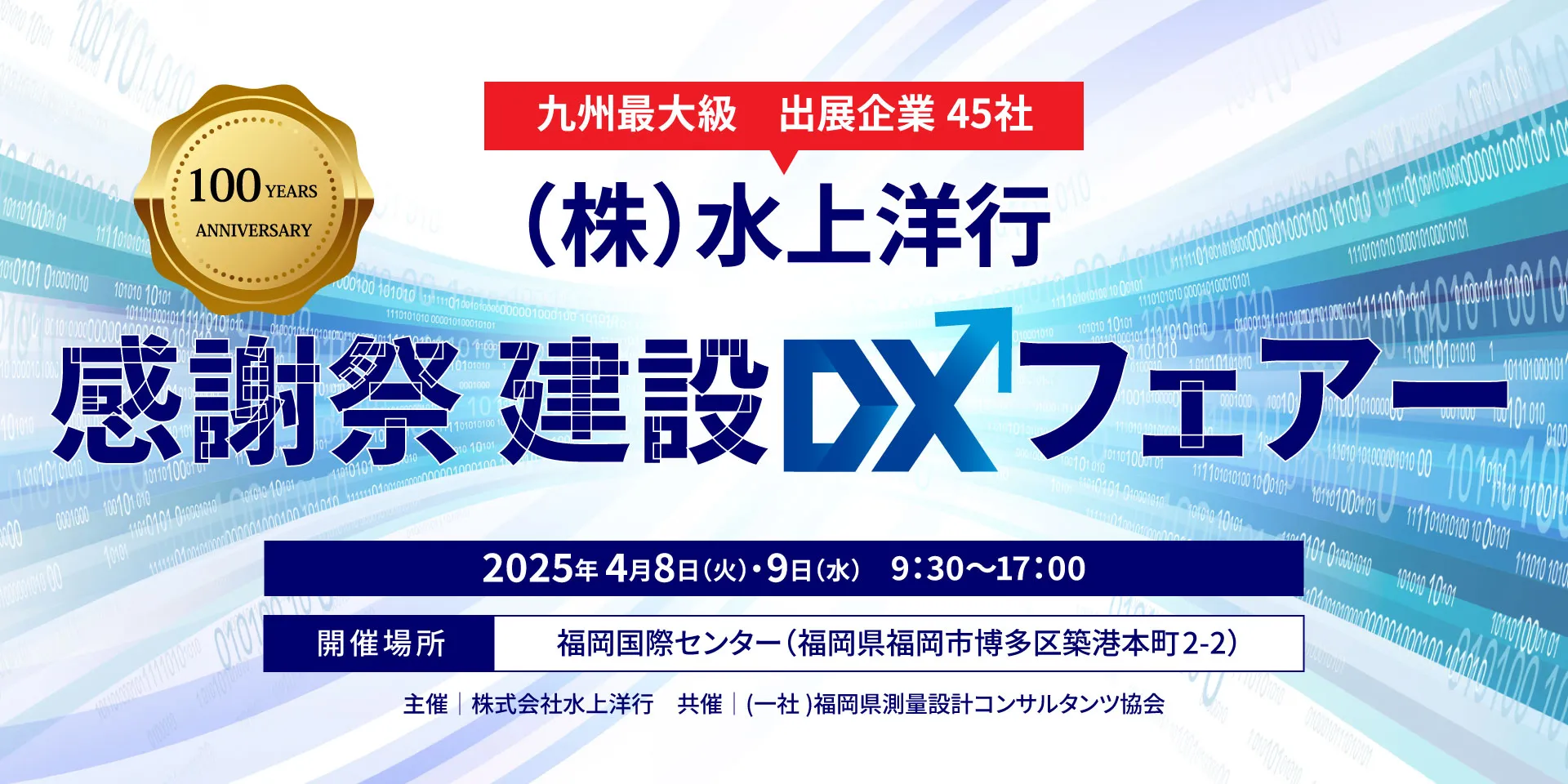 dxfair